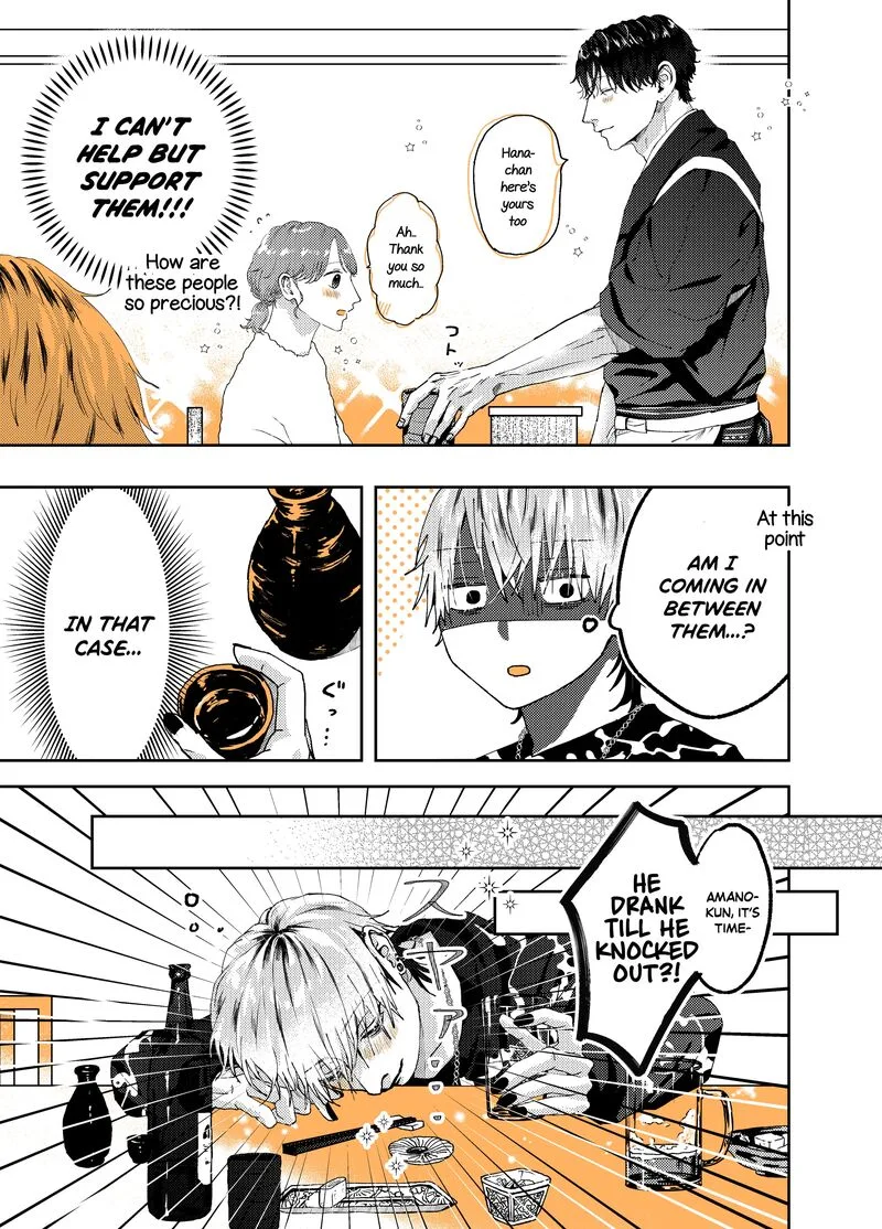 Ayashii Iyashi no Yakumo-san Chapter 12 page 3