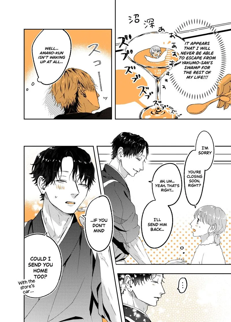 Ayashii Iyashi no Yakumo-san Chapter 13 page 2