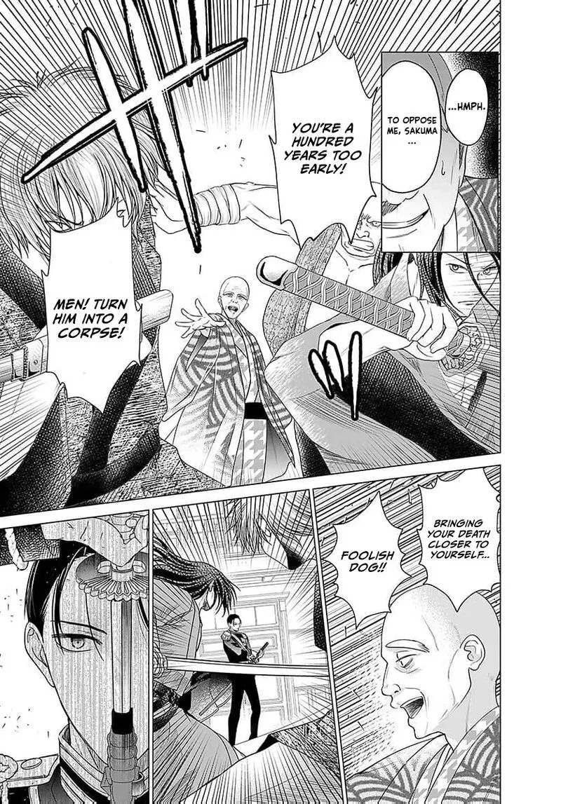 Ayashii Iyashi no Yakumo-san Chapter 25 page 7