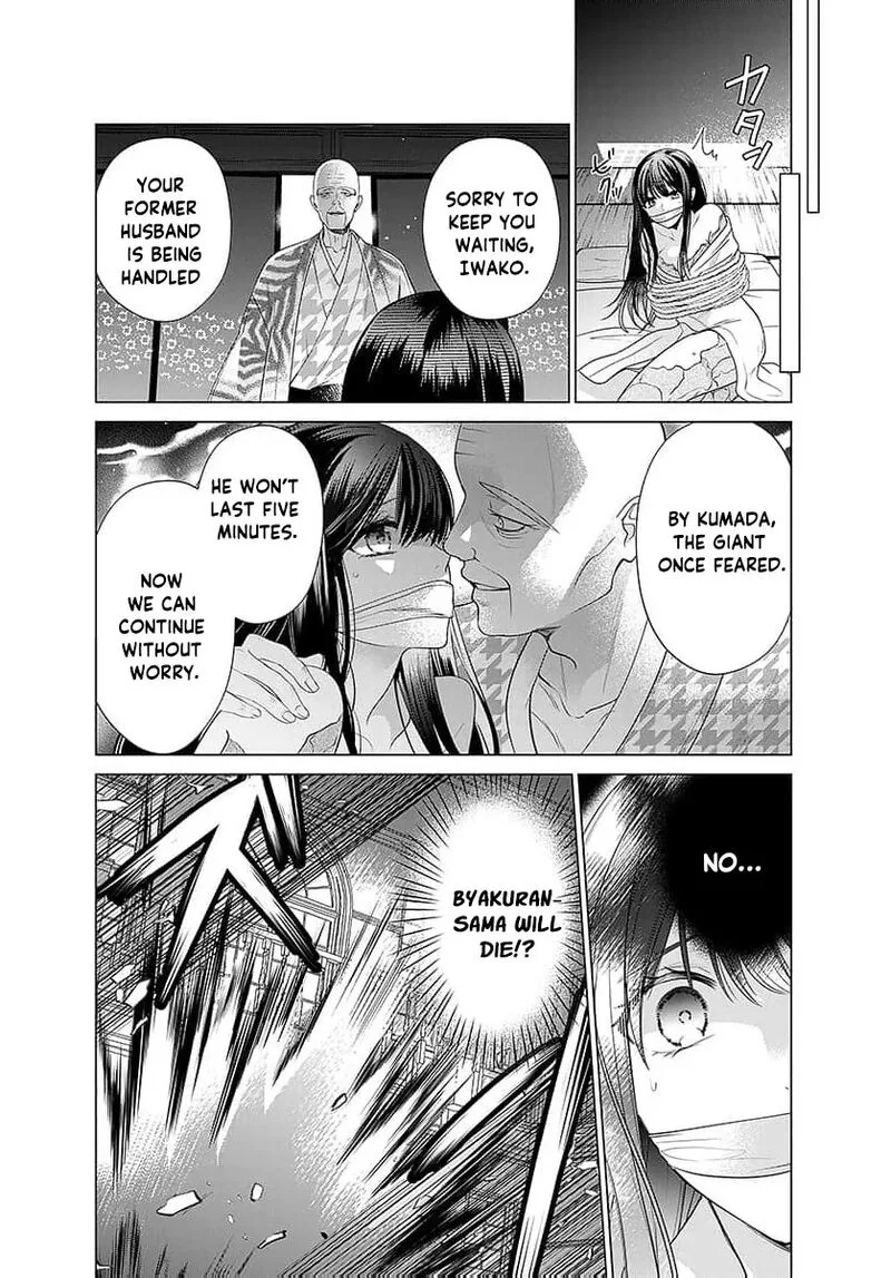 Ayashii Iyashi no Yakumo-san Chapter 25 page 13