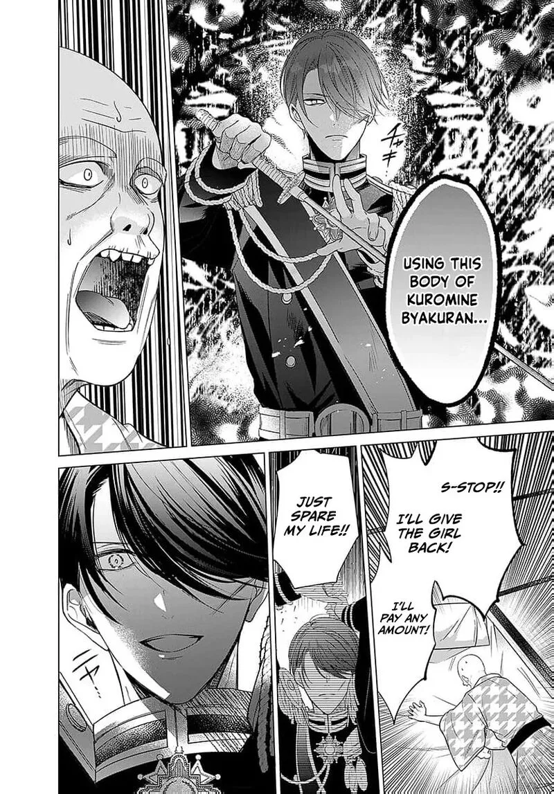 Ayashii Iyashi no Yakumo-san Chapter 25 page 31
