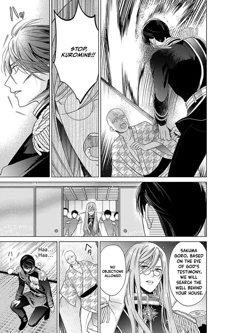 Ayashii Iyashi no Yakumo-san Chapter 25 page 32