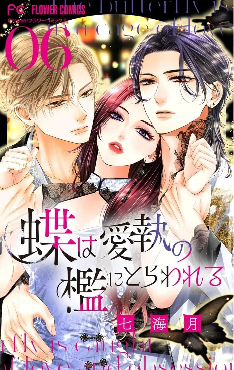 Ayashii Iyashi no Yakumo-san Chapter 26 page 2