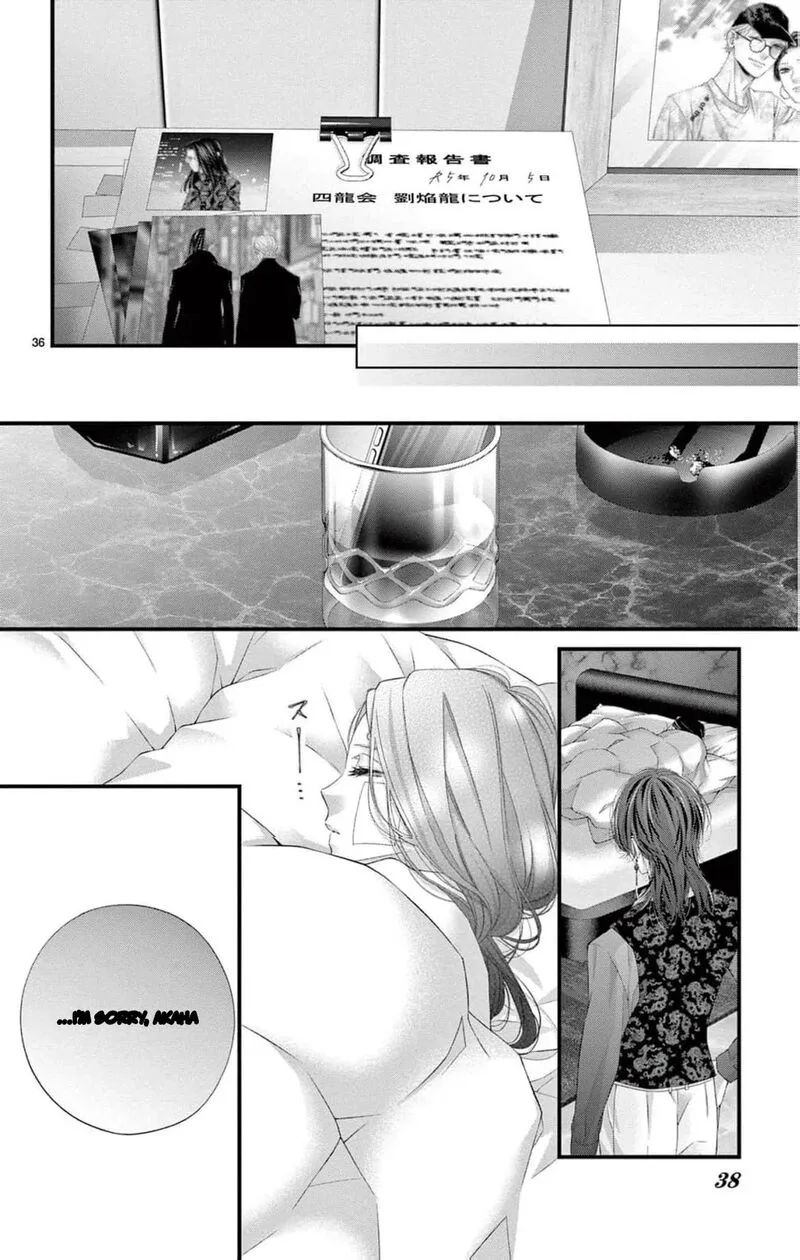 Ayashii Iyashi no Yakumo-san Chapter 26 page 39