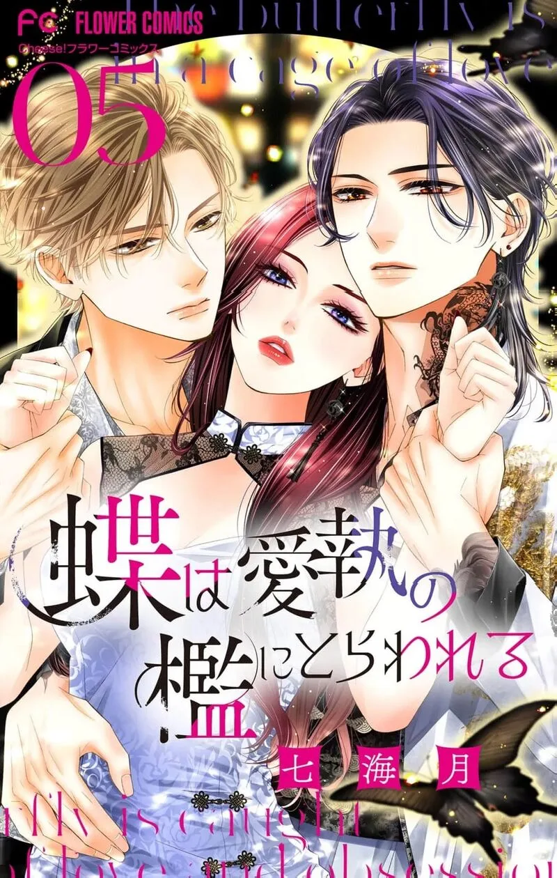 Ayashii Iyashi no Yakumo-san Chapter 27 page 2