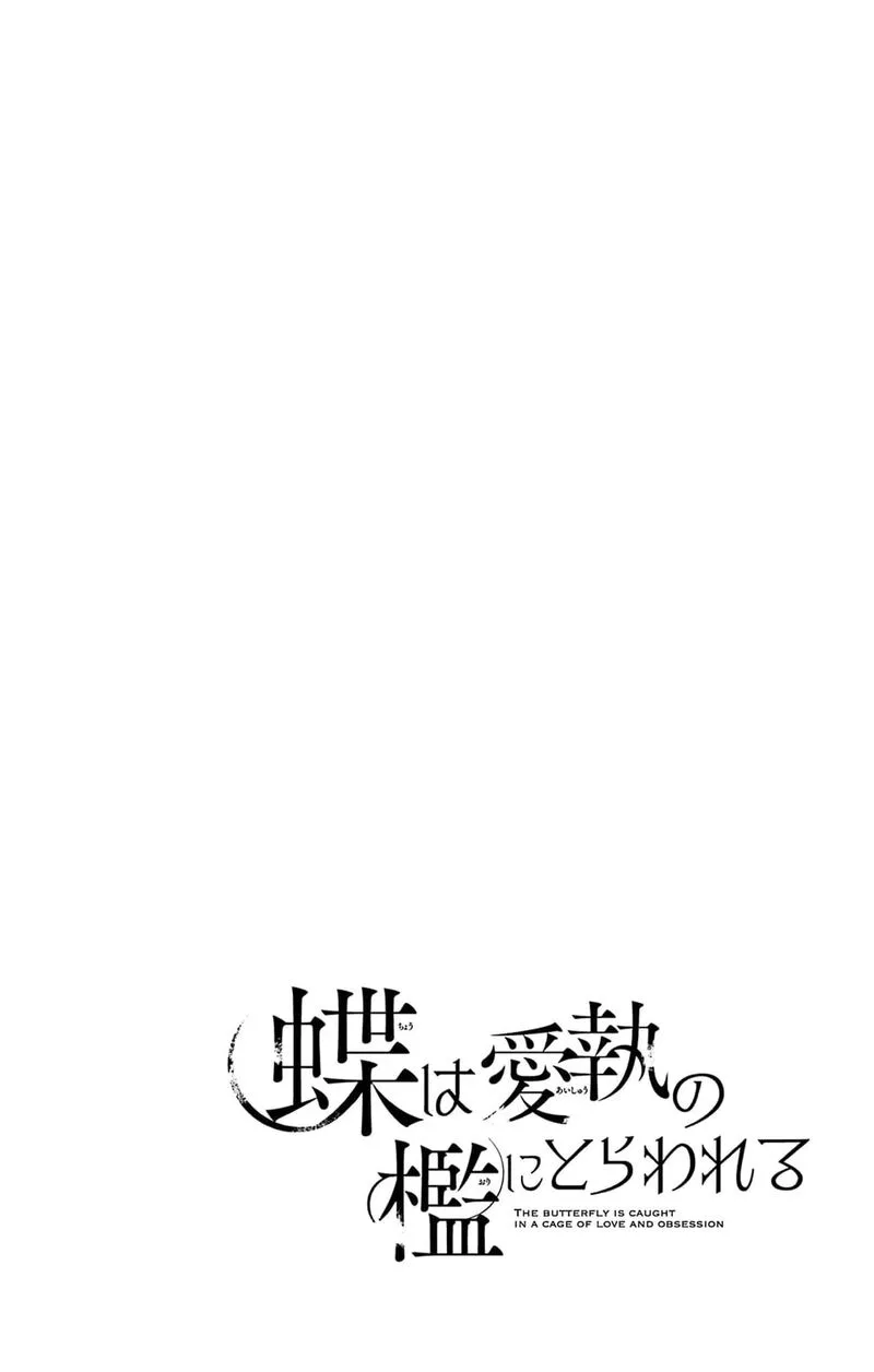 Ayashii Iyashi no Yakumo-san Chapter 28 page 3