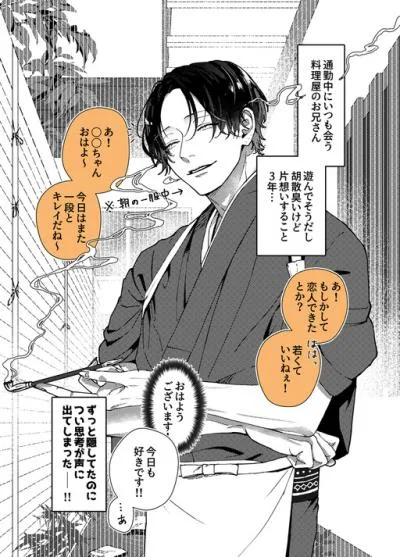 Ayashii Iyashi no Yakumo-san cover