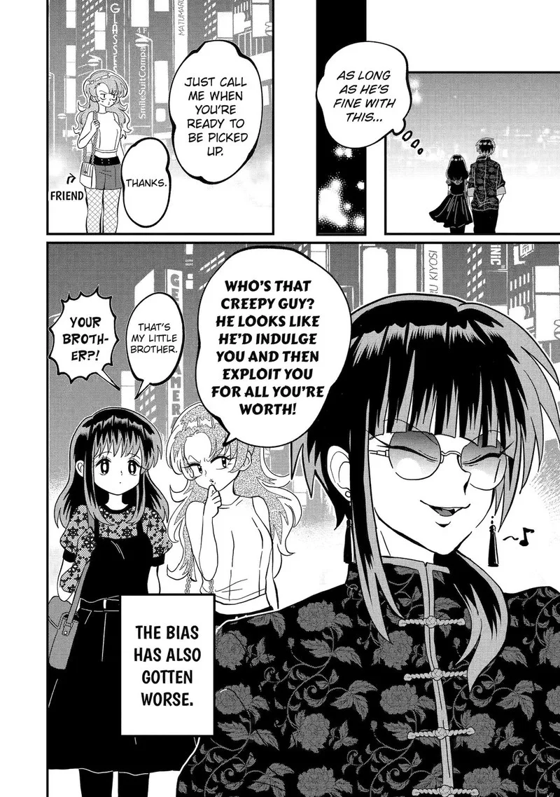 Ayashii ne ☆ Watashi no Otouto Gyoumei-kun Chapter 1 page 6