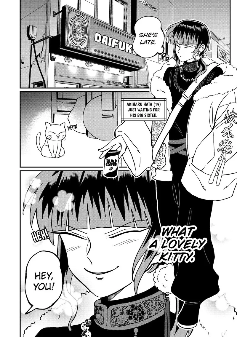 Ayashii ne ☆ Watashi no Otouto Gyoumei-kun Chapter 13 page 2