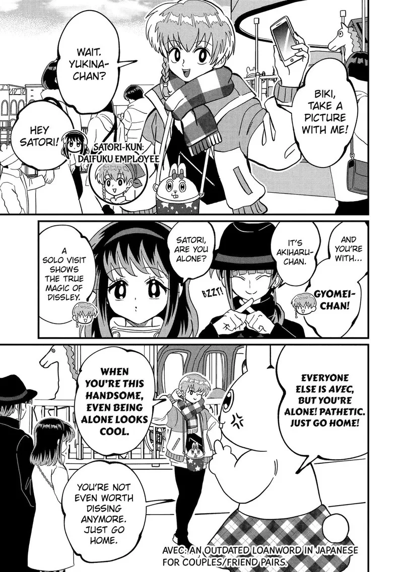 Ayashii ne ☆ Watashi no Otouto Gyoumei-kun Chapter 14 page 3