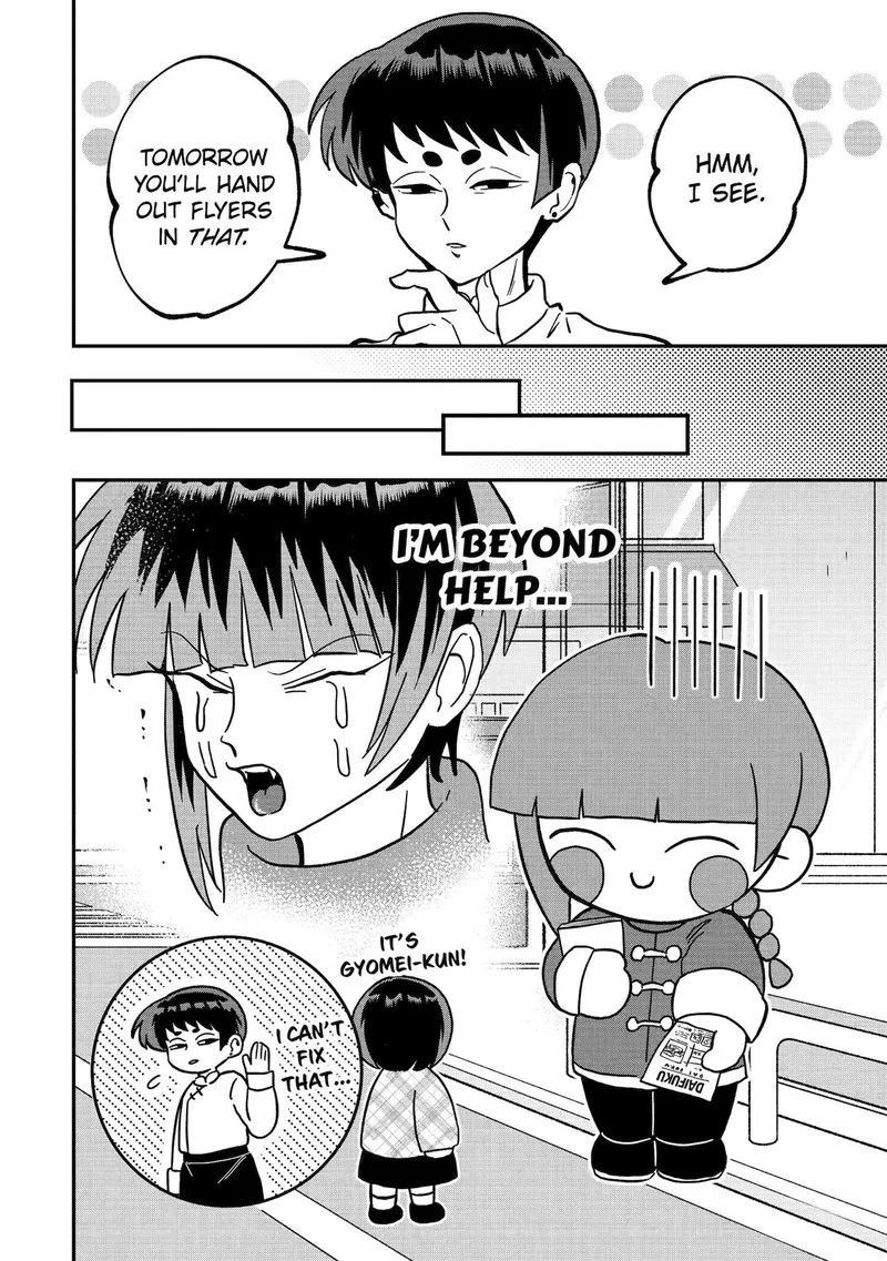 Ayashii ne ☆ Watashi no Otouto Gyoumei-kun Chapter 16 page 6