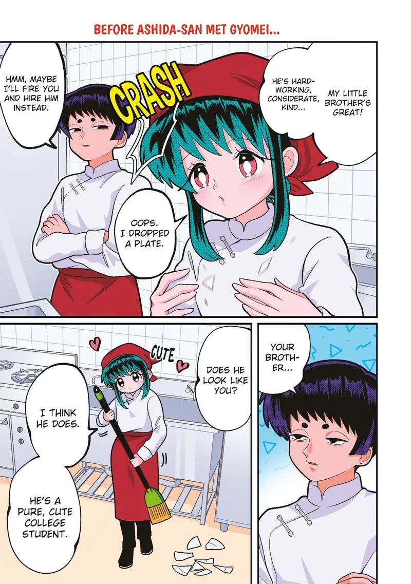 Ayashii ne ☆ Watashi no Otouto Gyoumei-kun Chapter 20 page 1