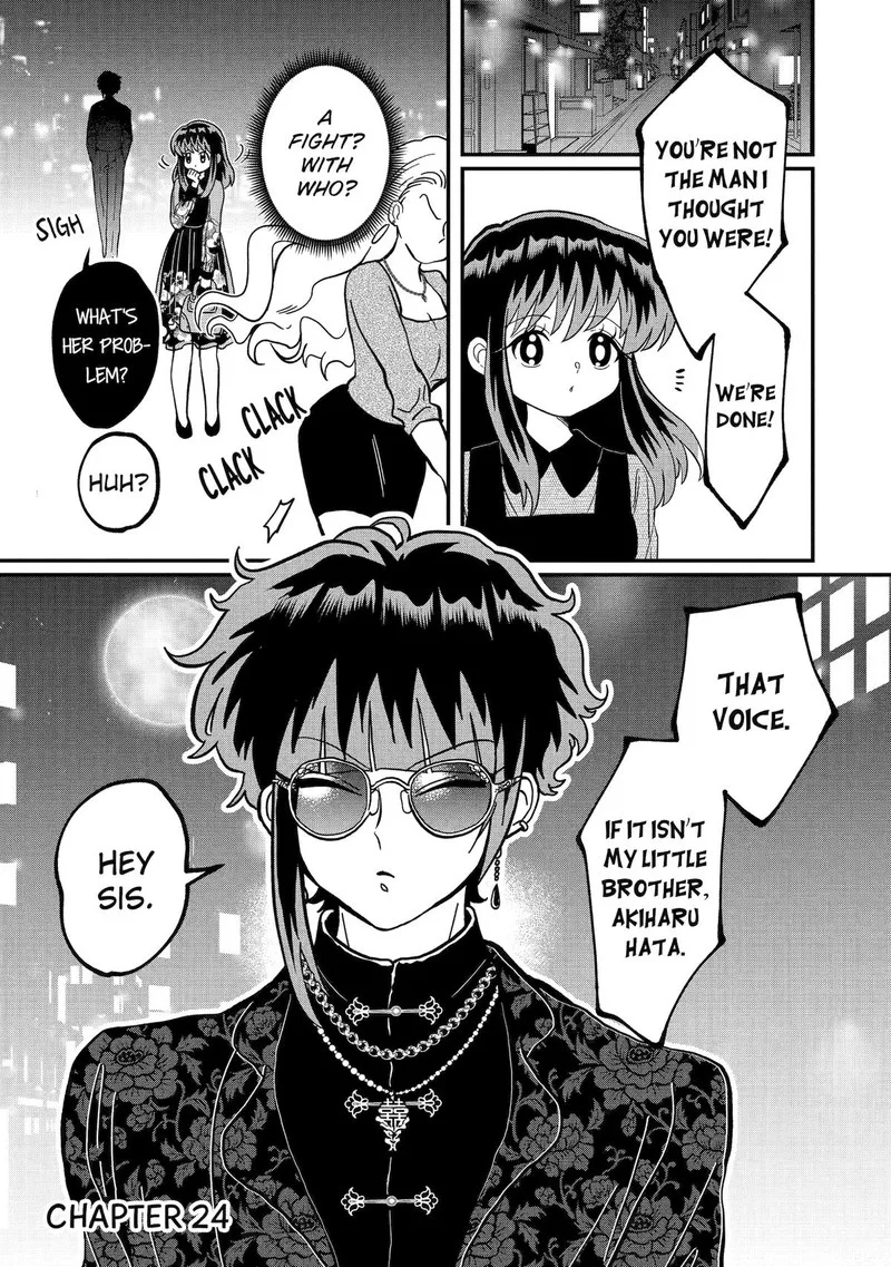 Ayashii ne ☆ Watashi no Otouto Gyoumei-kun Chapter 24 page 1