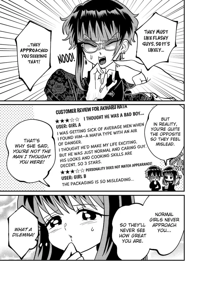 Ayashii ne ☆ Watashi no Otouto Gyoumei-kun Chapter 24 page 3