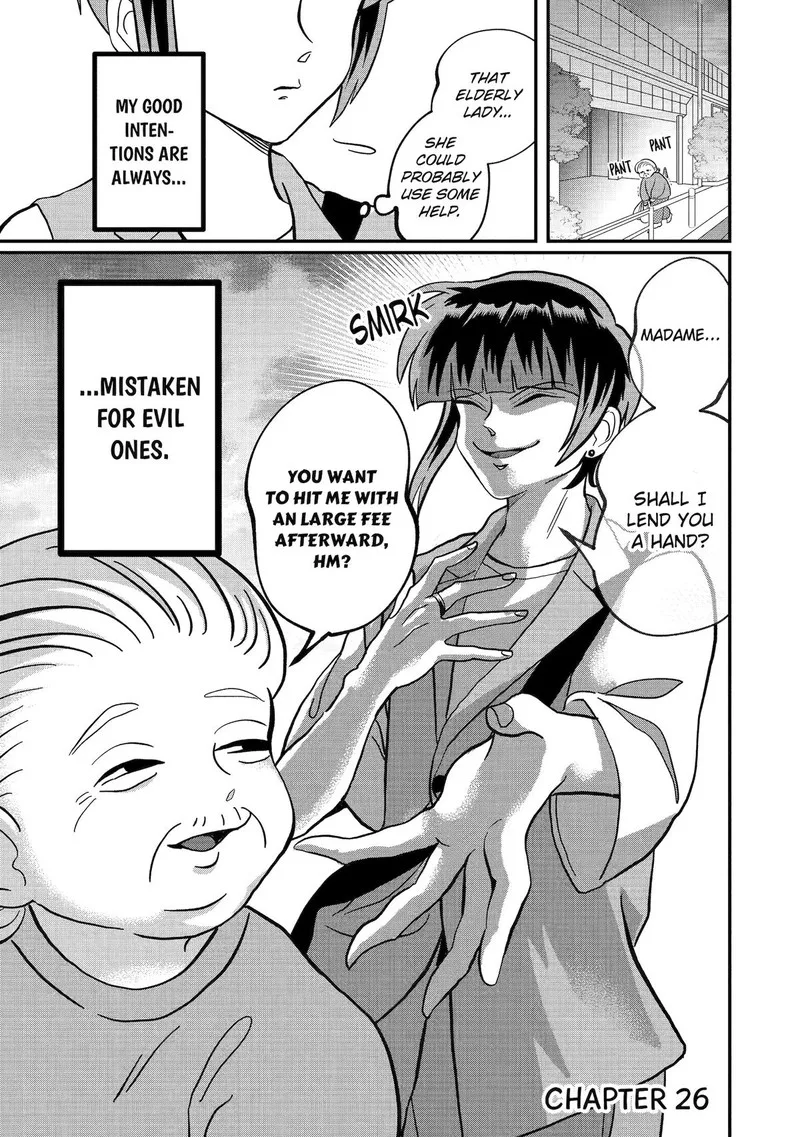 Ayashii ne ☆ Watashi no Otouto Gyoumei-kun Chapter 26 page 1