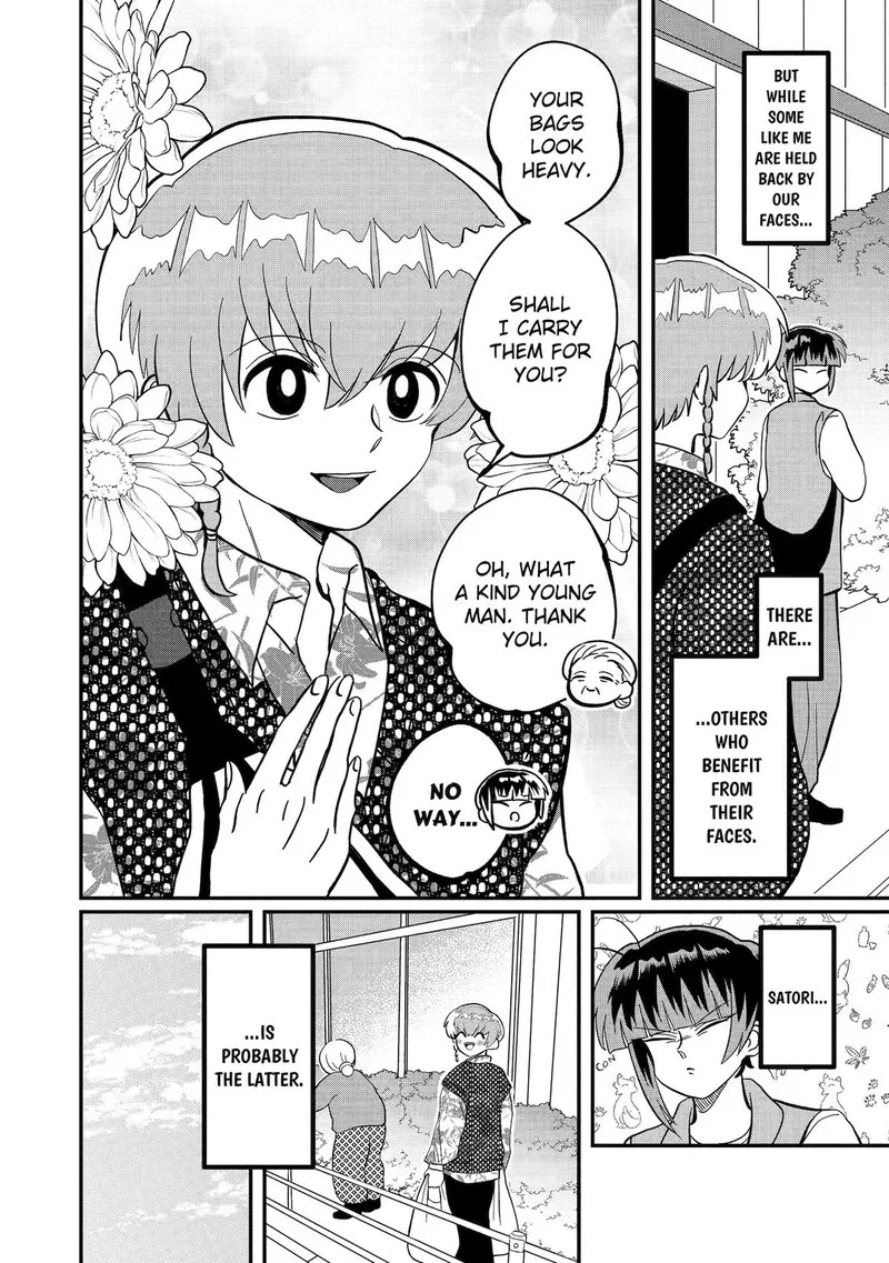 Ayashii ne ☆ Watashi no Otouto Gyoumei-kun Chapter 26 page 2