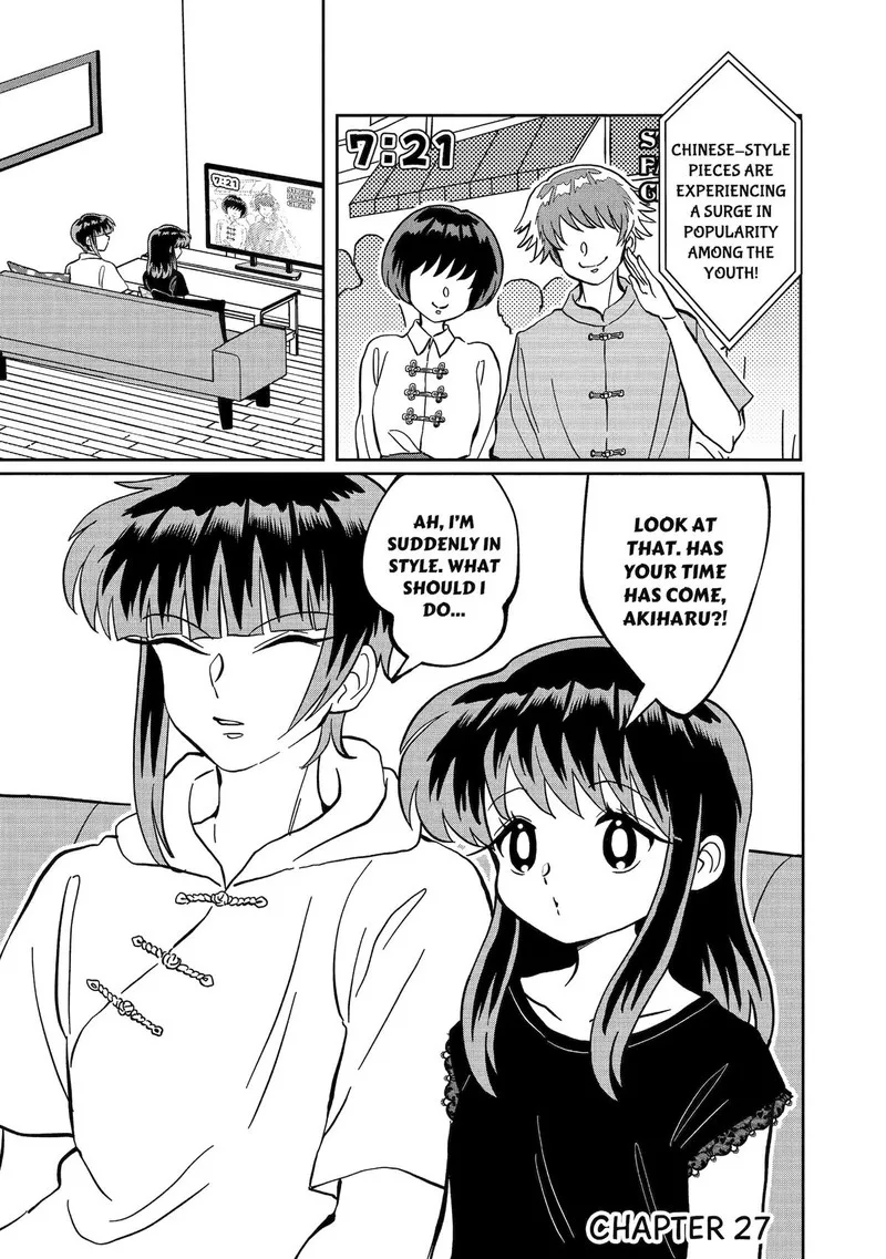 Ayashii ne ☆ Watashi no Otouto Gyoumei-kun Chapter 27 page 1