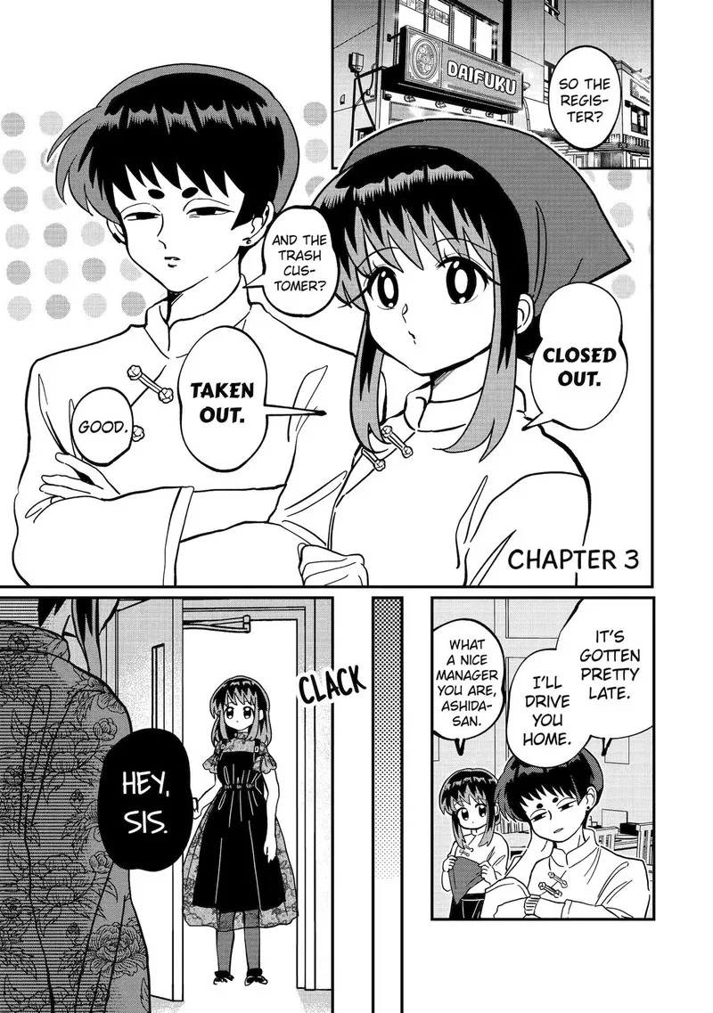 Ayashii ne ☆ Watashi no Otouto Gyoumei-kun Chapter 3 page 1