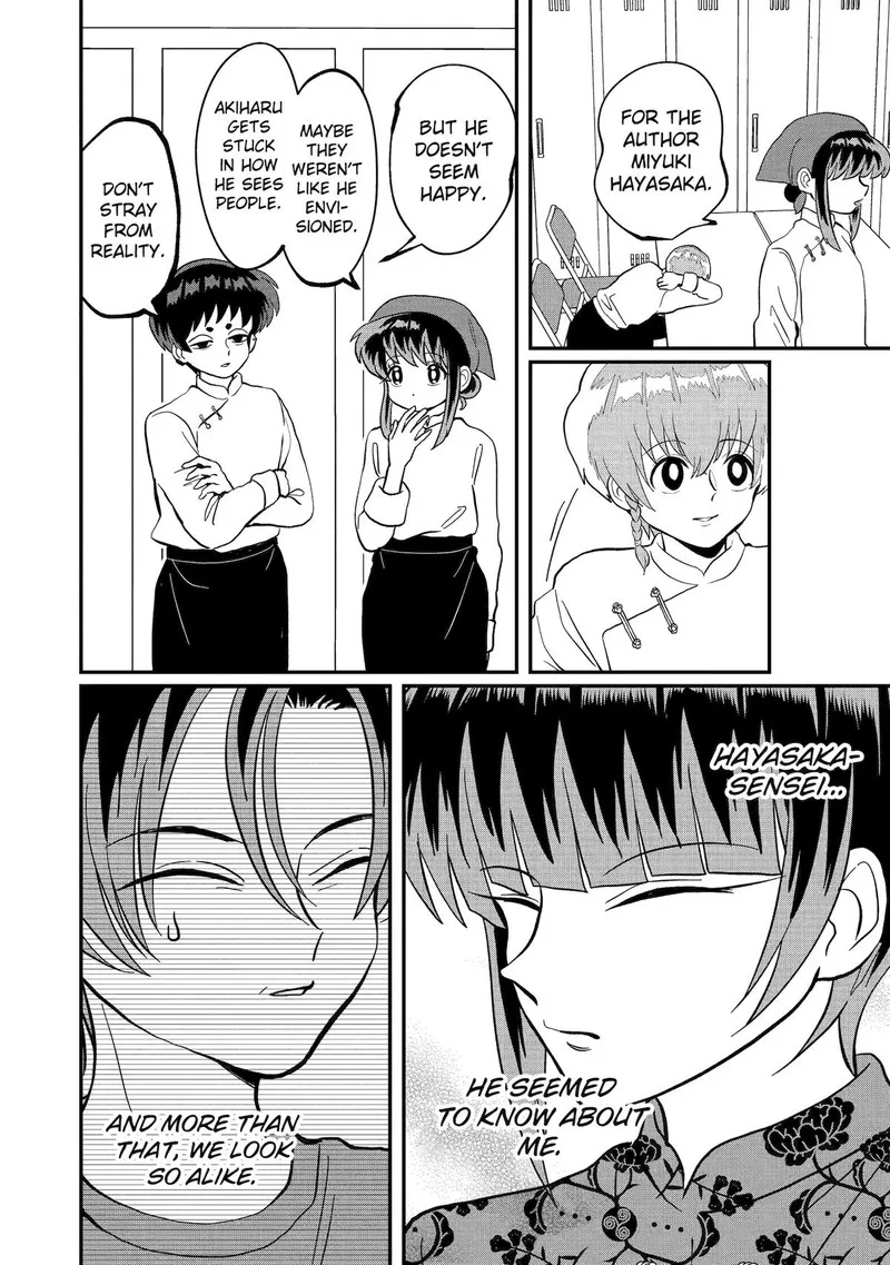 Ayashii ne ☆ Watashi no Otouto Gyoumei-kun Chapter 32 page 2