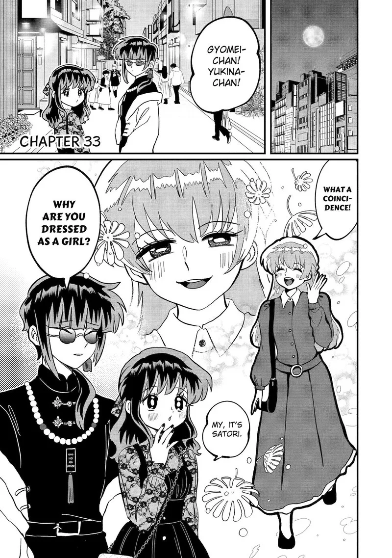 Ayashii ne ☆ Watashi no Otouto Gyoumei-kun Chapter 33 page 1