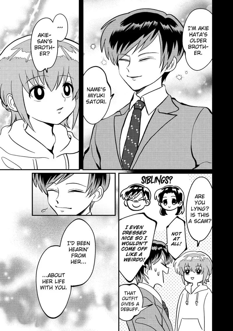 Ayashii ne ☆ Watashi no Otouto Gyoumei-kun Chapter 35 page 3