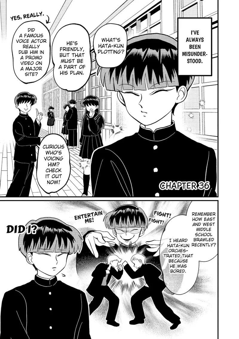 Ayashii ne ☆ Watashi no Otouto Gyoumei-kun Chapter 36 page 1