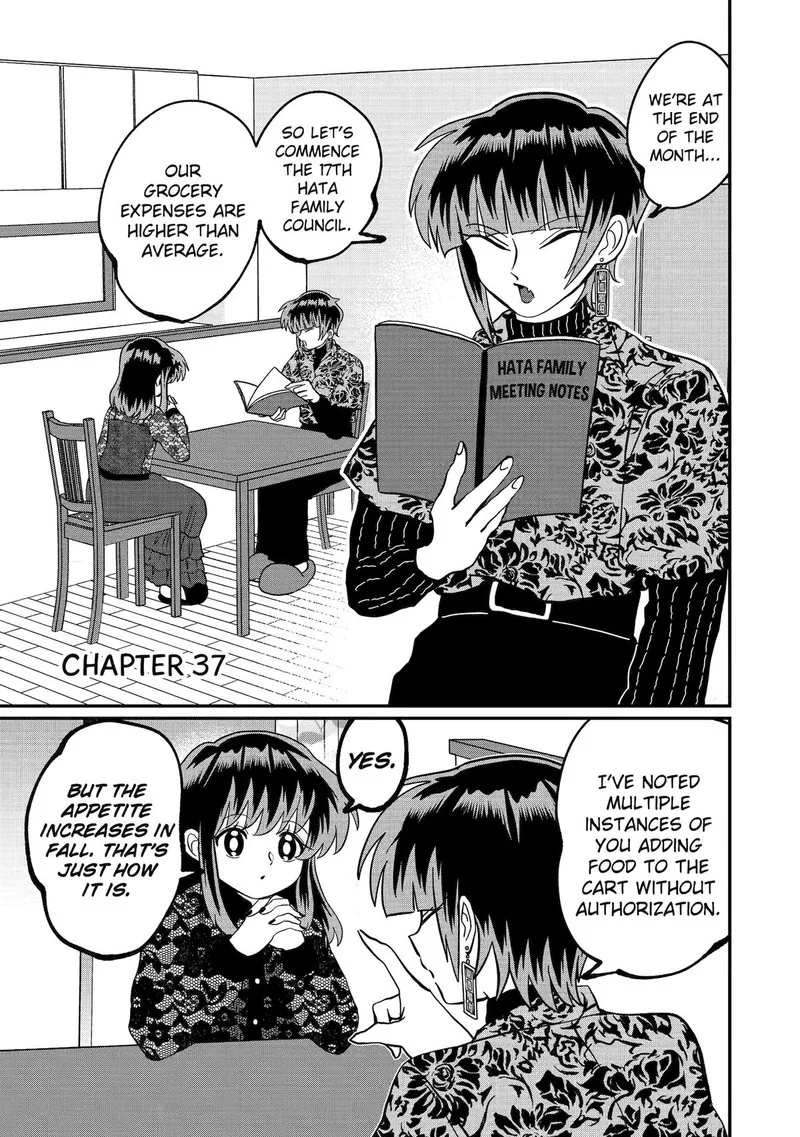 Ayashii ne ☆ Watashi no Otouto Gyoumei-kun Chapter 37 page 1