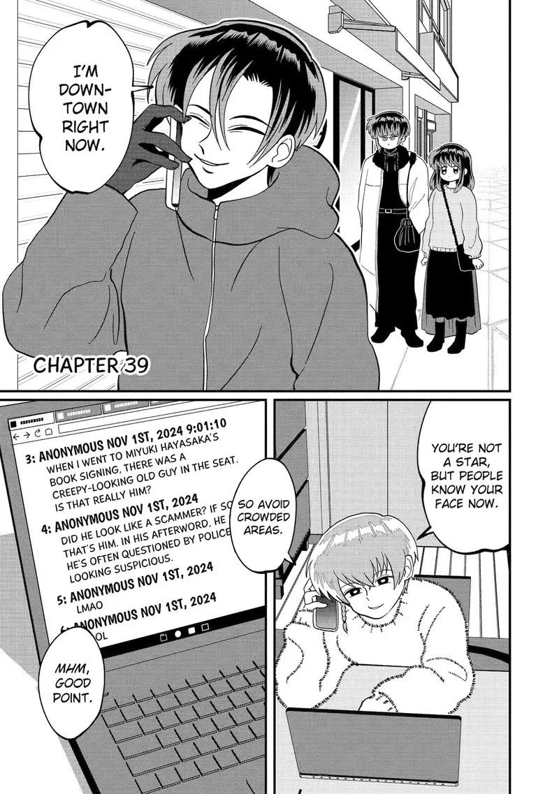 Ayashii ne ☆ Watashi no Otouto Gyoumei-kun Chapter 39 page 1