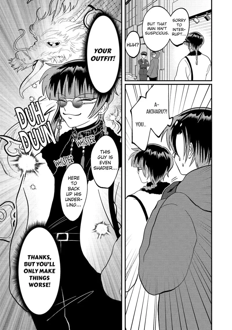 Ayashii ne ☆ Watashi no Otouto Gyoumei-kun Chapter 39 page 5