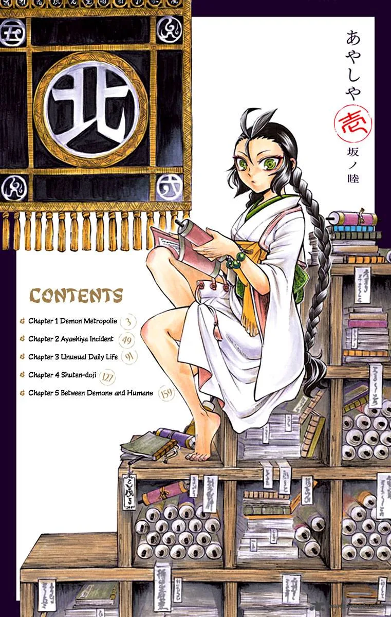 Ayashiya Chapter 1 page 4