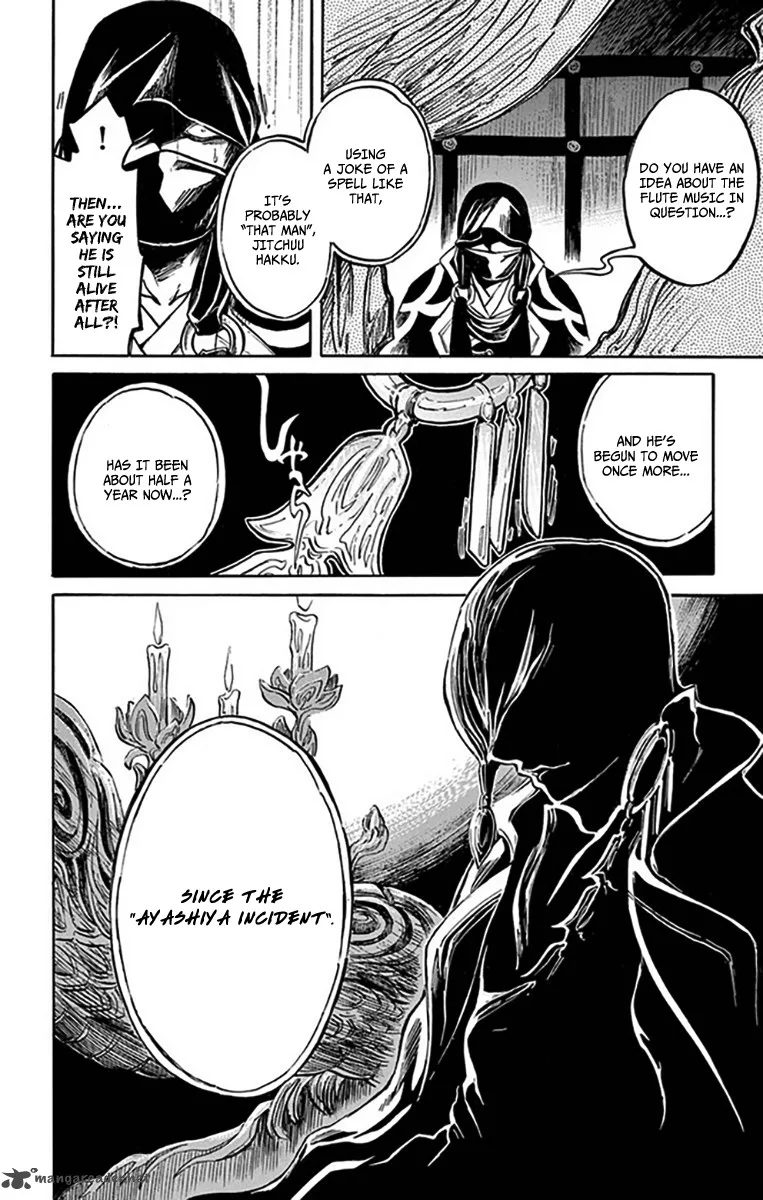 Ayashiya Chapter 7 page 8