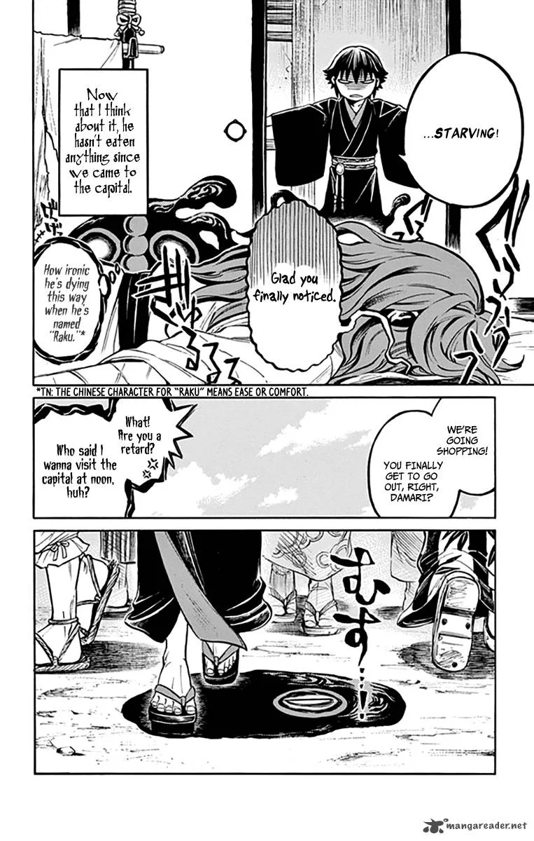 Ayashiya Chapter 8 page 7
