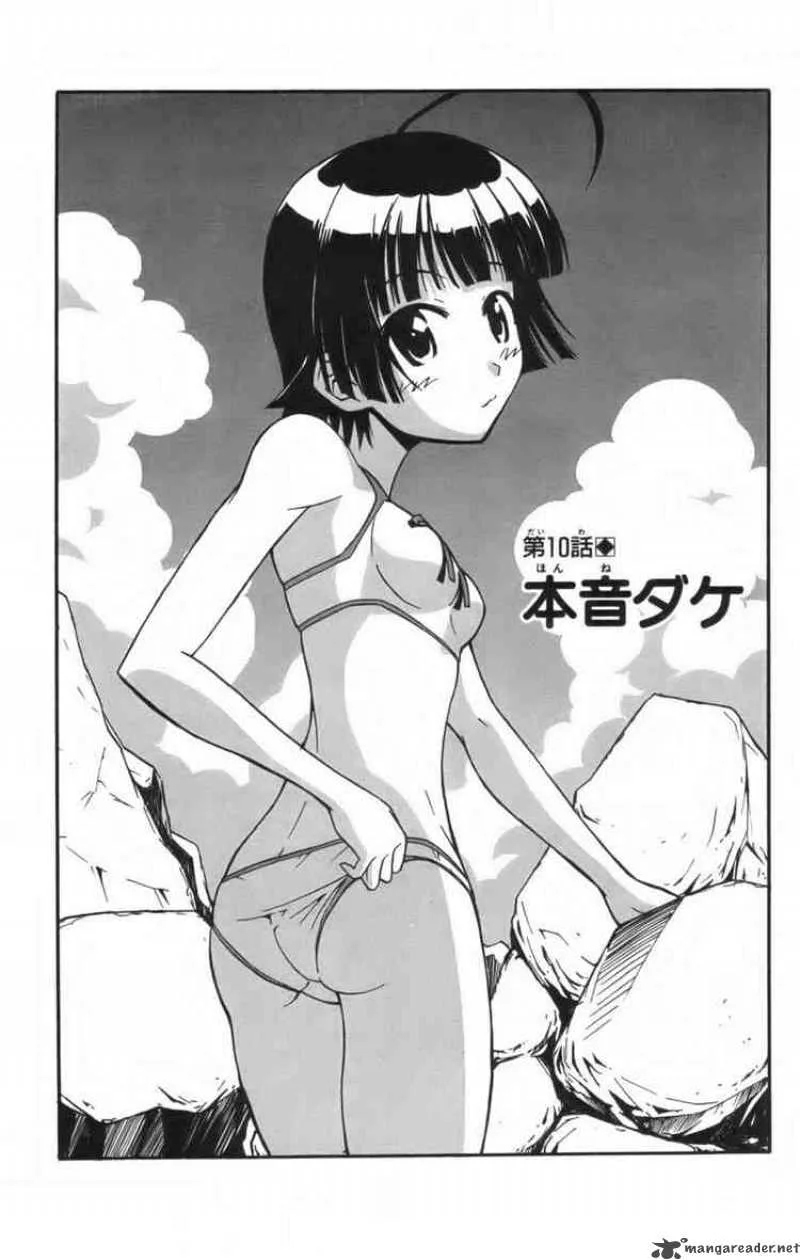 Ayu Mayu Chapter 10 page 1