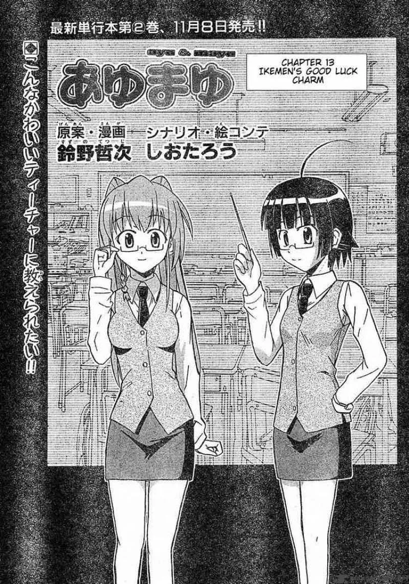 Ayu Mayu Chapter 13 page 1