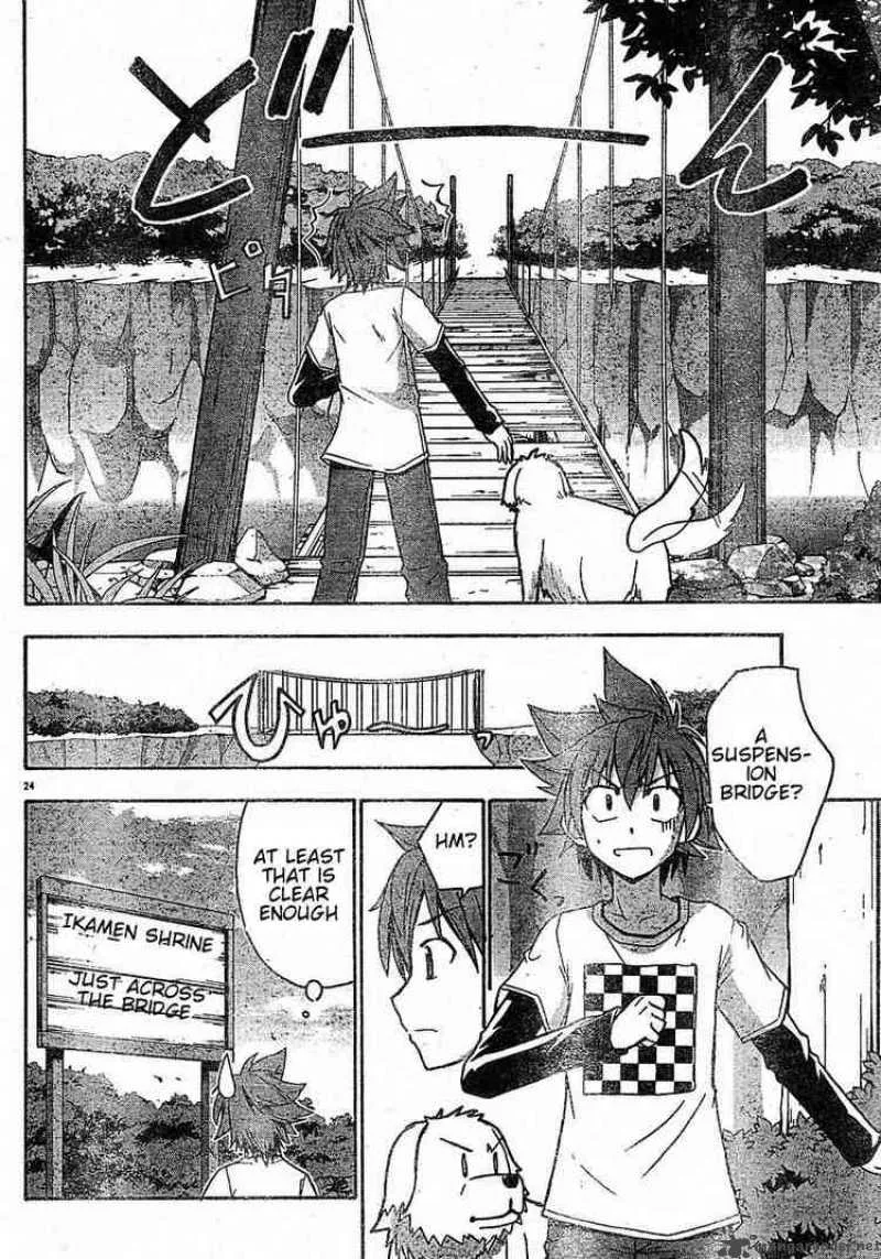 Ayu Mayu Chapter 13 page 24