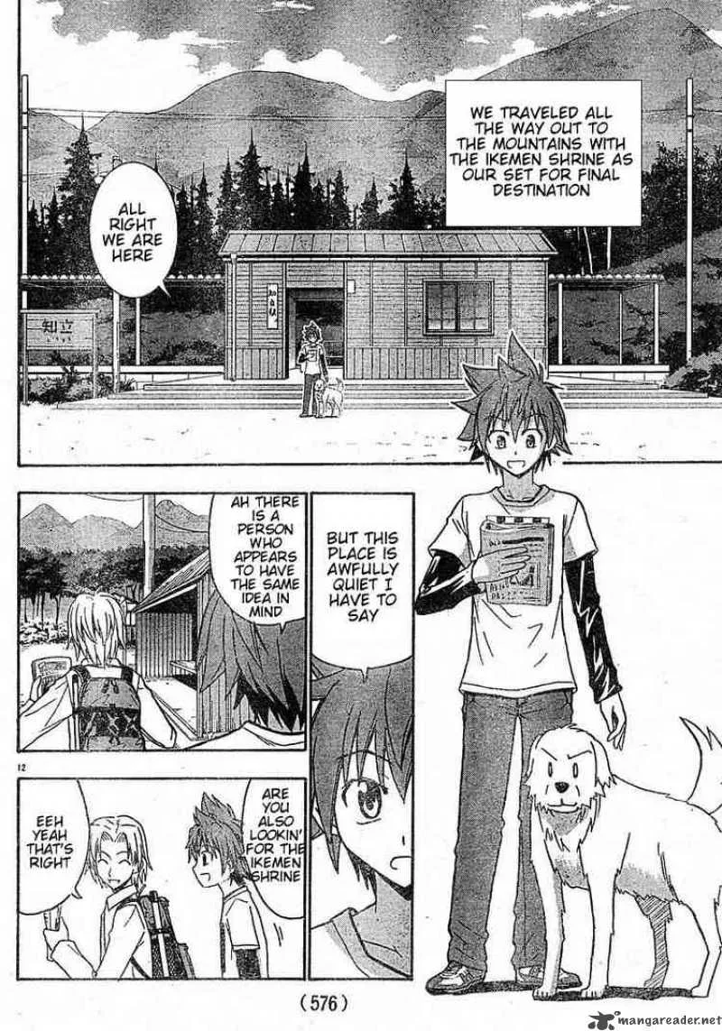 Ayu Mayu Chapter 13 page 12