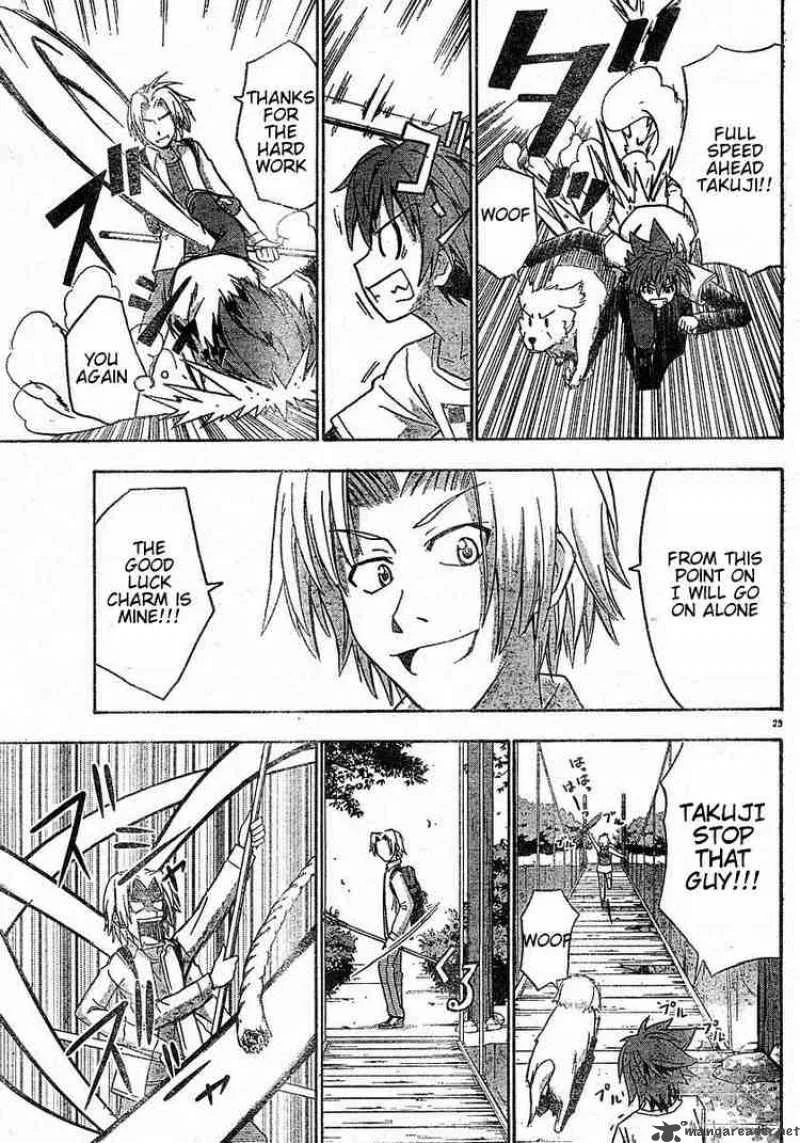 Ayu Mayu Chapter 13 page 25