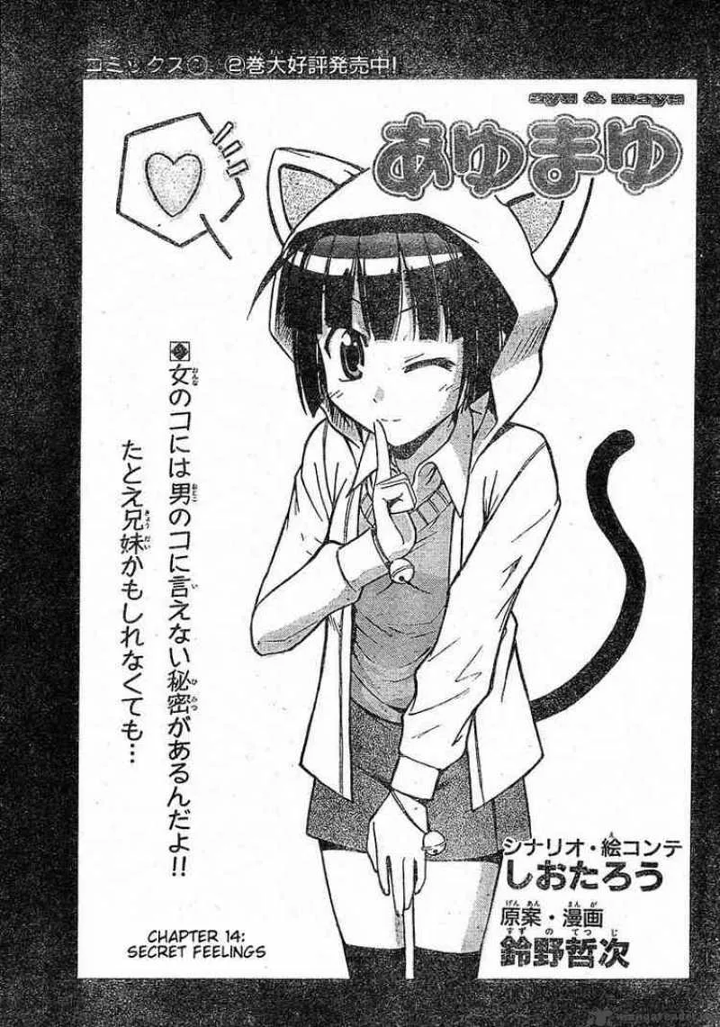 Ayu Mayu Chapter 14 page 1