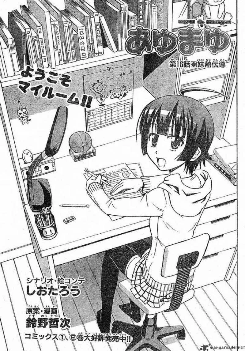 Ayu Mayu Chapter 16 page 1