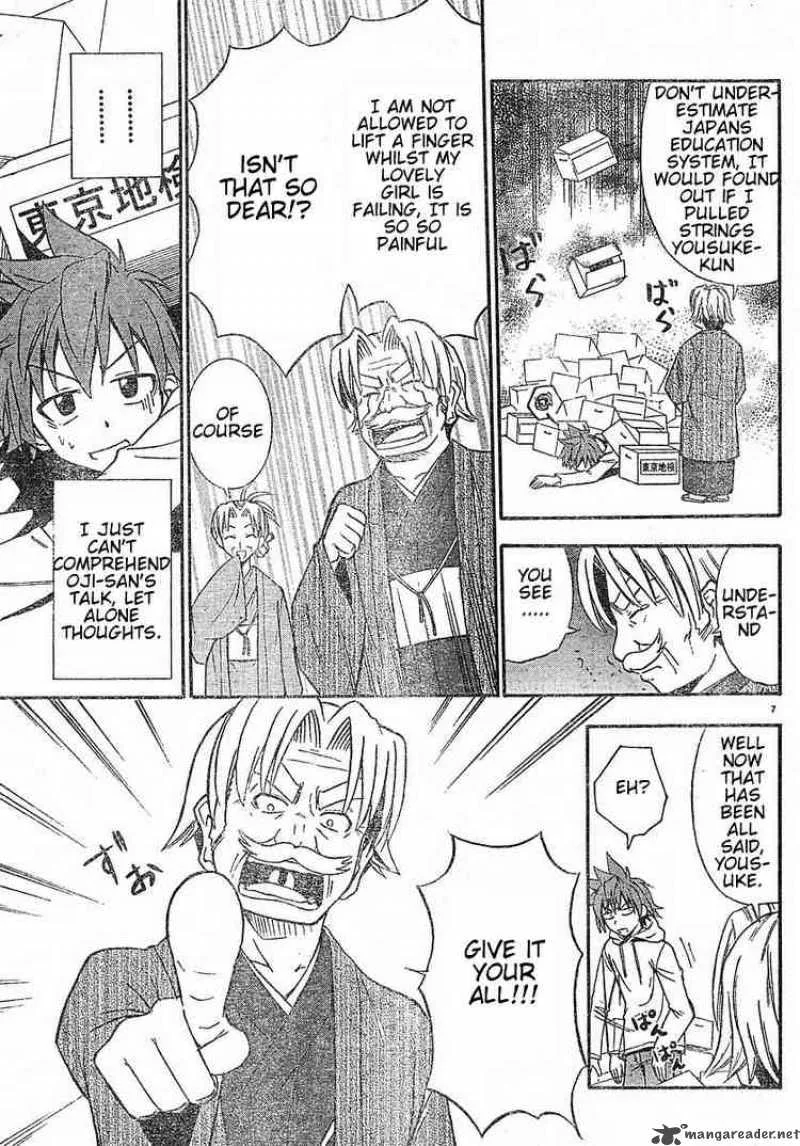 Ayu Mayu Chapter 16 page 7
