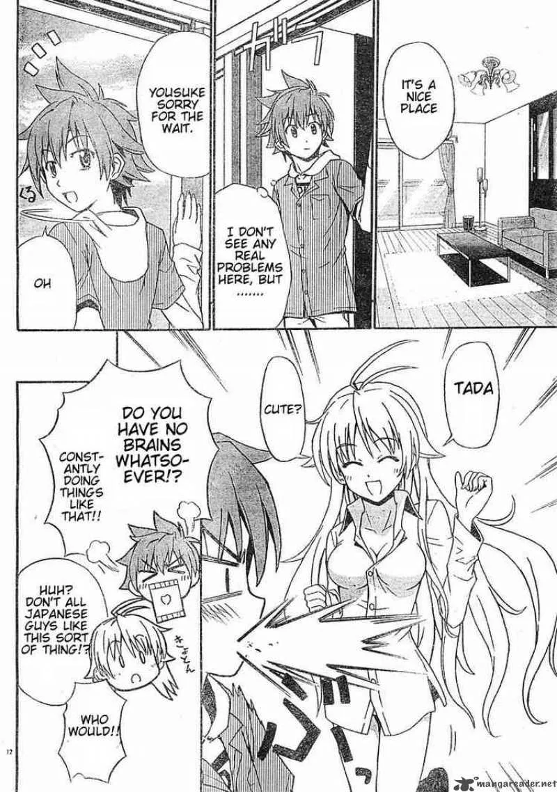 Ayu Mayu Chapter 17 page 12