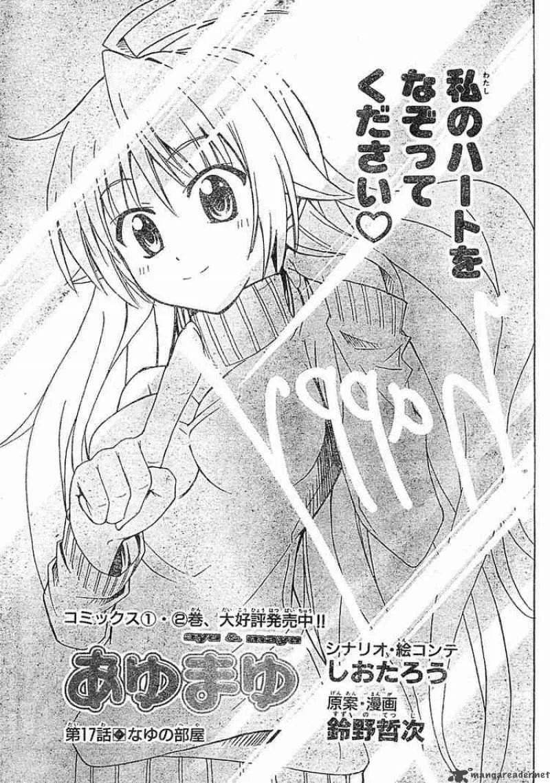 Ayu Mayu Chapter 17 page 1