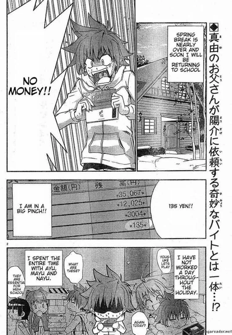 Ayu Mayu Chapter 18 page 2