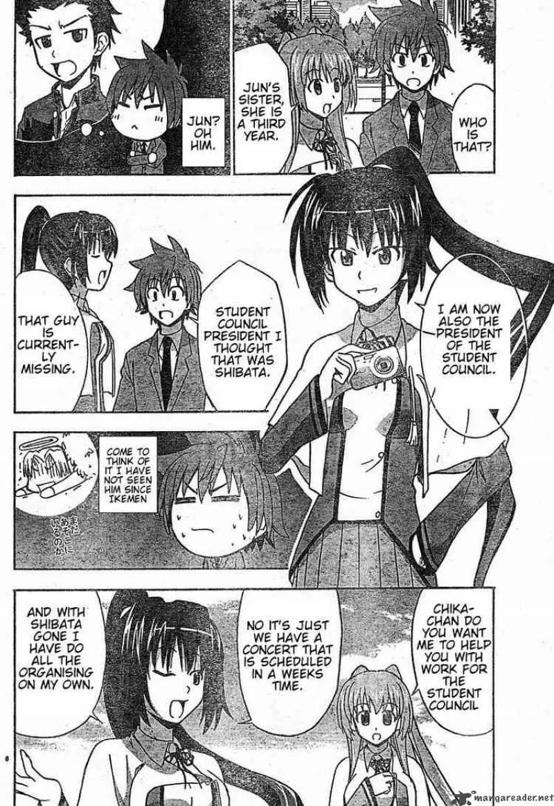 Ayu Mayu Chapter 19 page 8
