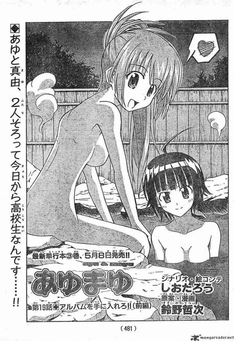 Ayu Mayu Chapter 19 page 1
