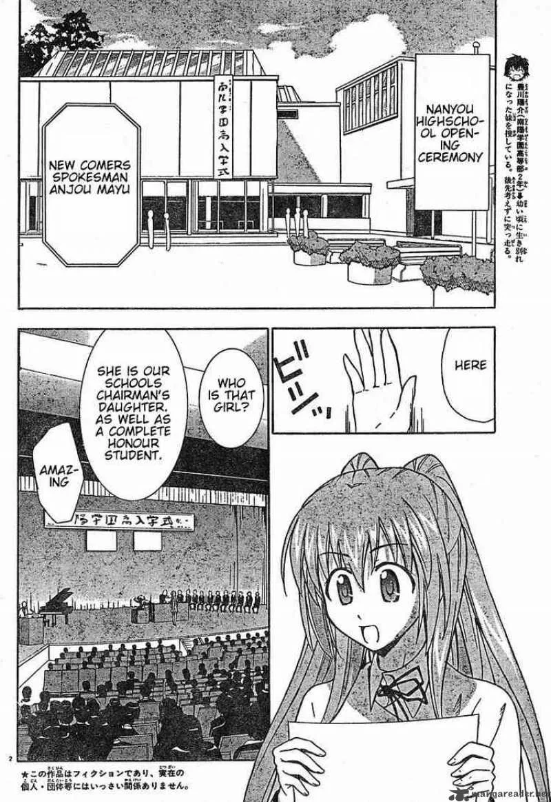 Ayu Mayu Chapter 19 page 2