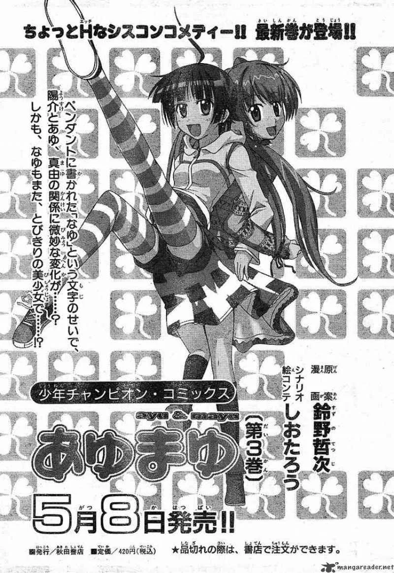 Ayu Mayu Chapter 19 page 31