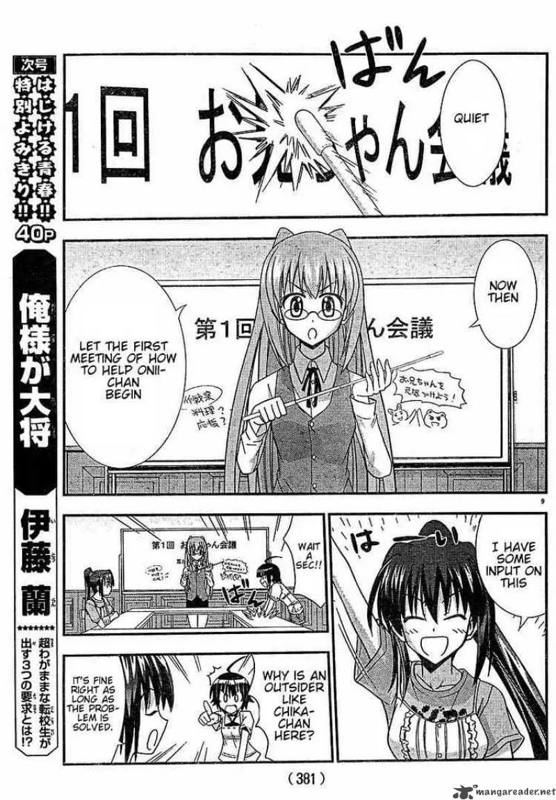 Ayu Mayu Chapter 21 page 8
