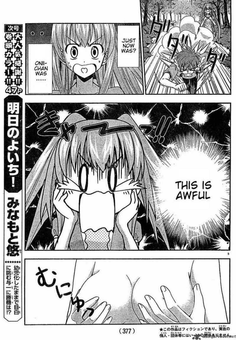 Ayu Mayu Chapter 21 page 4