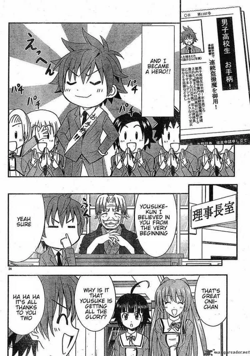 Ayu Mayu Chapter 24 page 24